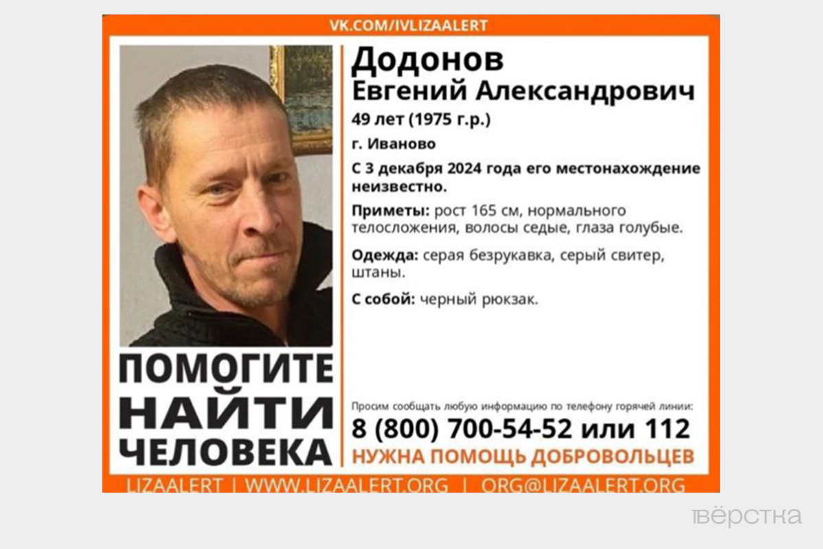 В деревнях Ивановской области похищают мужчин, чтобы отправить их на войну. Они отправляются на подработку и исчезают