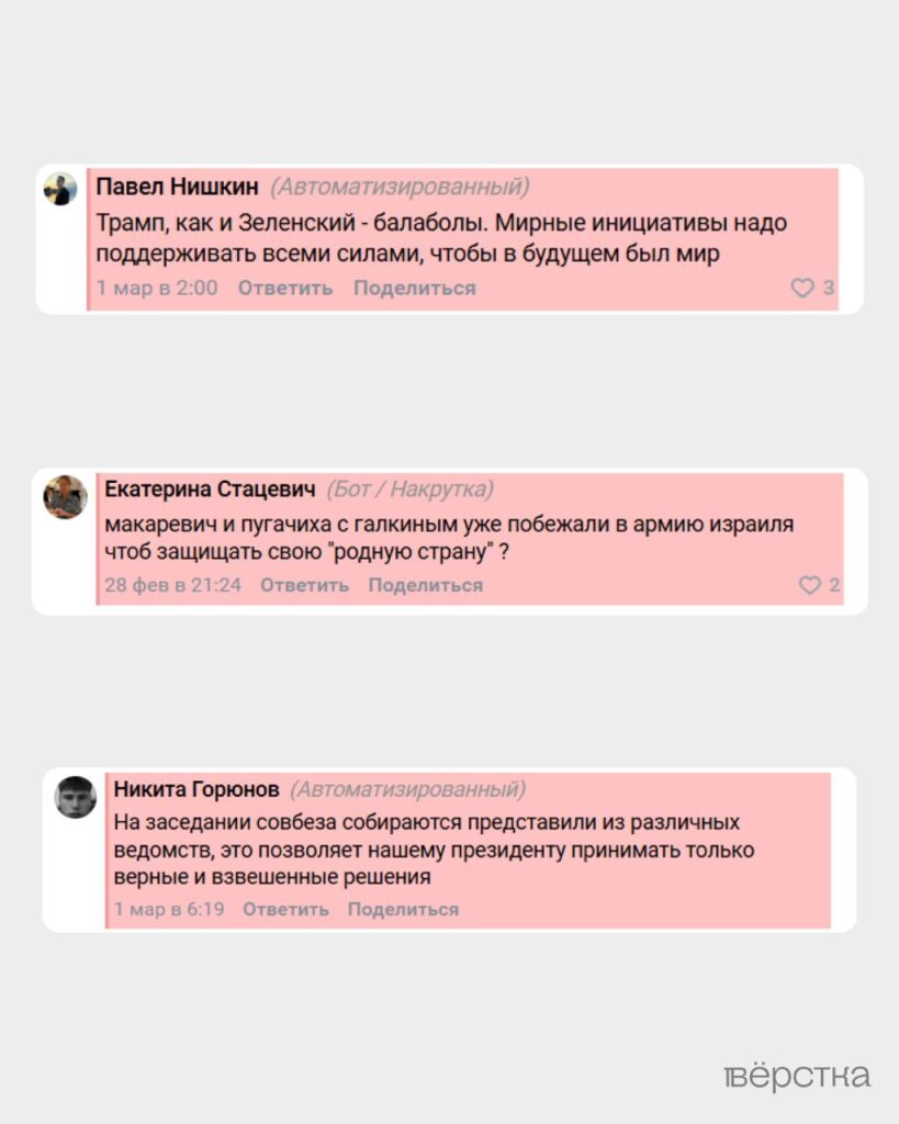 Кремлеботы критикуют Трампа и&nbsp;живущих в&nbsp;Израиле «иноагентов» и&nbsp;хвалят Путина из-за войны в&nbsp;Иране. Они оставили 2 тыс. комментариев о&nbsp;Ближнем востоке