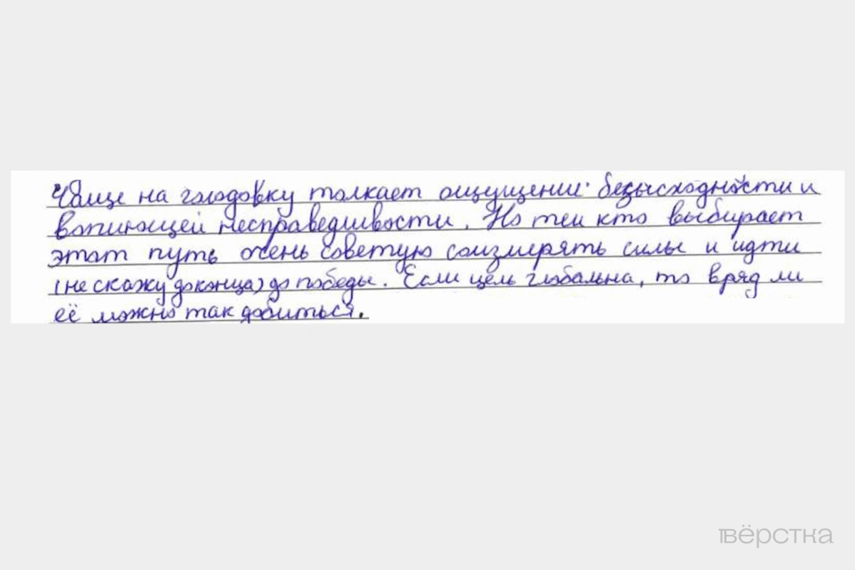Отрывок из&nbsp;письма Антонины Зиминой корреспонденту «Вёрстки»