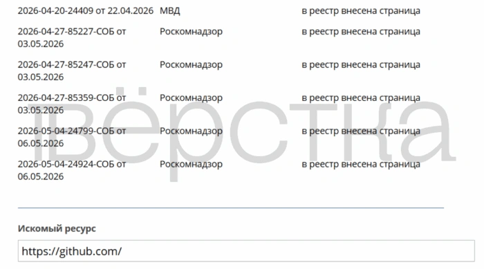 В&nbsp;России начали ограничивать доступ к&nbsp;GitHub. Россияне жалуются на&nbsp;невозможность получить доступ к&nbsp;репозиториям или скачать файлы