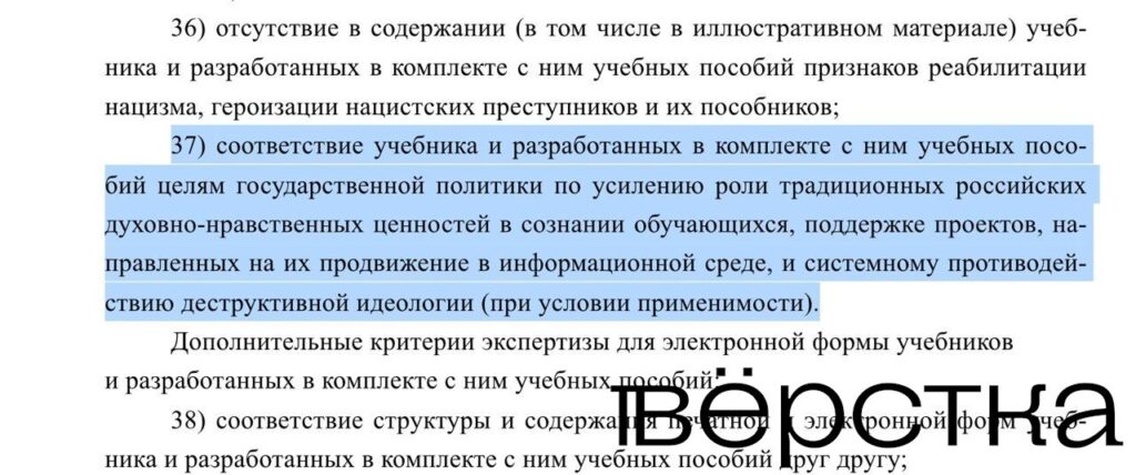 Патриотизм и&nbsp;традиционные ценности станут официальными требованиями для всех школьных учебников в&nbsp;России