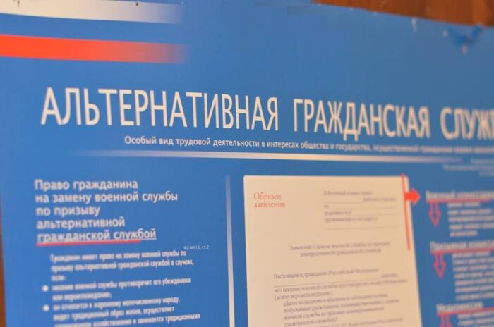 Минтруд расширил список специальностей для альтернативной гражданской службы в 2026 году до 363 позиций