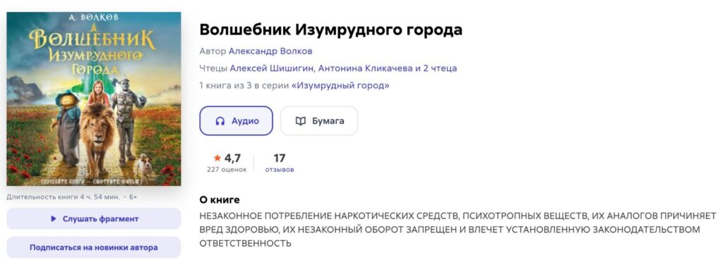 В России начали маркировать книги о&nbsp;Хоттабыче и&nbsp;Крокодиле Гене из-за закона о&nbsp;запрете пропаганды наркотиков