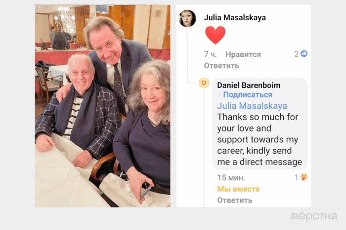 Мошенник представлялся известным дирижером Дэниэлем Баренбоймом и выманивал деньги у его поклонницы, сымитировав фото и голос знаменитости