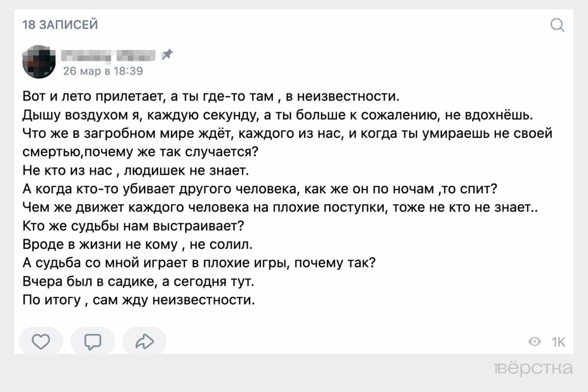 Военные почти год преследовали семью тяжелобольного дезертира в Воронежской области