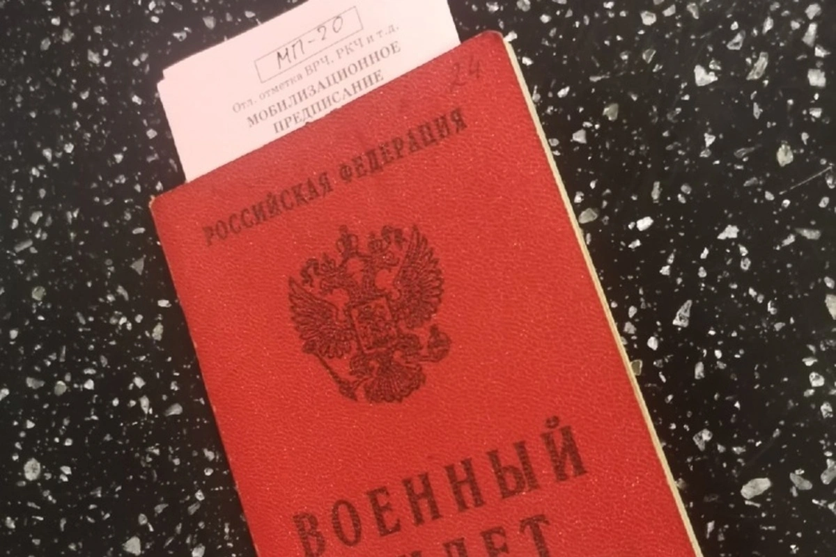 Что такое мобилизационное предписание в&nbsp;военном билете и&nbsp;почему в&nbsp;2026 году его стали выдавать всё чаще