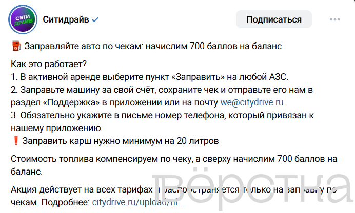 Российские операторы каршеринга начали вводить бонусы за «успешную» заправку автомобиля