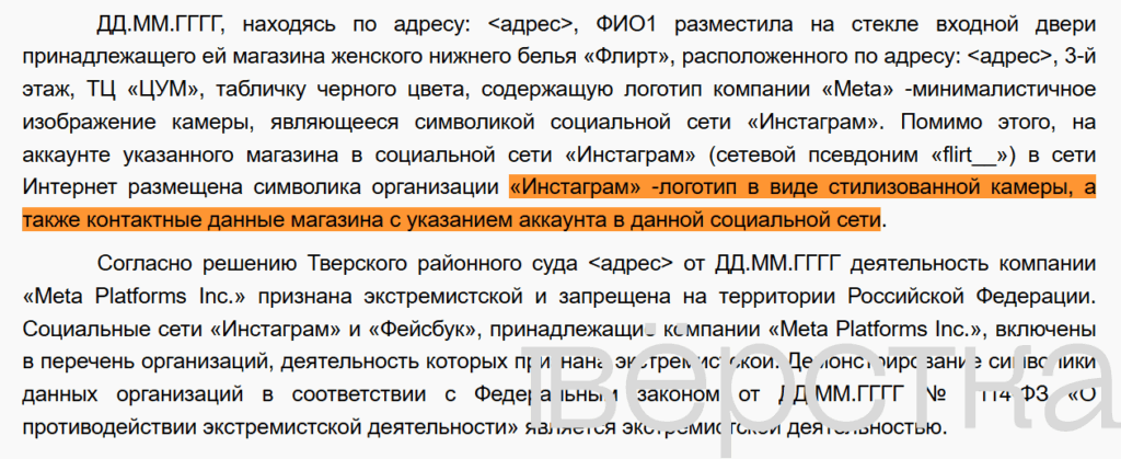 В Дагестане начали массово штрафовать малый бизнес за&nbsp;использование логотипа Instagram