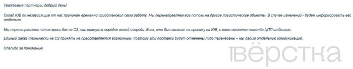 Склад «Лемана Про» в&nbsp;Домодедово приостановил работу на&nbsp;фоне сообщений об&nbsp;атаке БПЛА