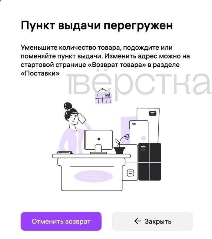 Продавцы Wildberries жалуются на невозможность забрать товар со складов компании