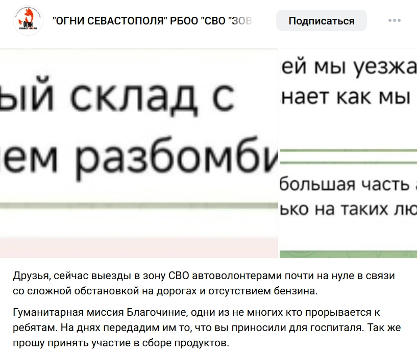В России начались проблемы с&nbsp;доставкой гуманитарных грузов в&nbsp;зону «СВО» из-за дефицита бензина