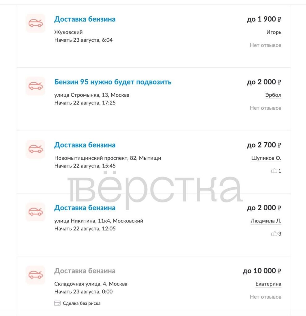 Россияне начали массово заказывать доставку бензина к&nbsp;своим автомобилям