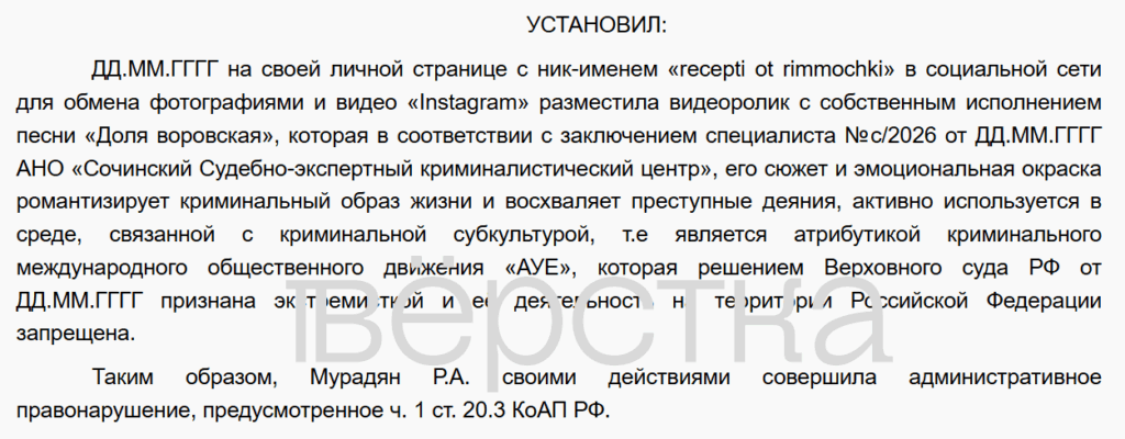  Суд признал песню «Доля воровская» армянского исполнителя шансона Боки символикой движения «АУЕ»