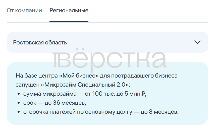 Власти предложили продавцам Wildberries микрозаймы в качестве мер поддержки из-за уничтоженных товаров
