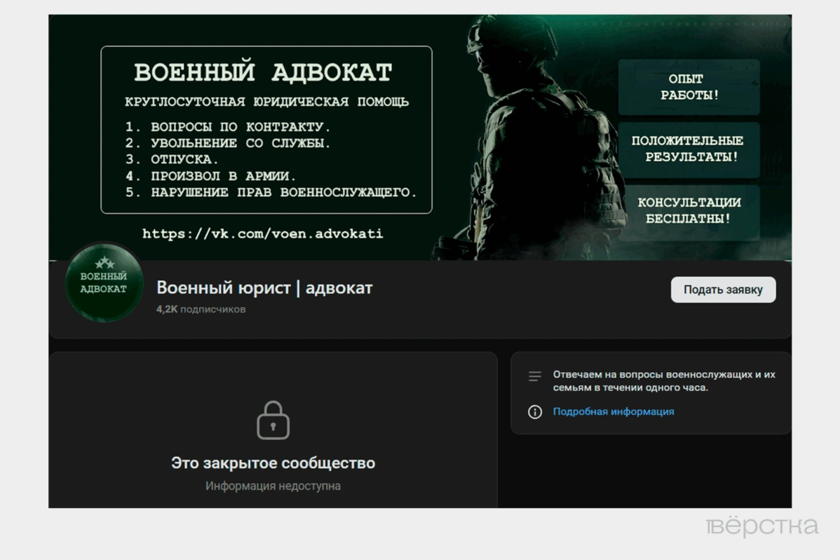 Мошенники представляются военными юристами и&nbsp;предлагают за&nbsp;деньги решить проблемы участников СВО