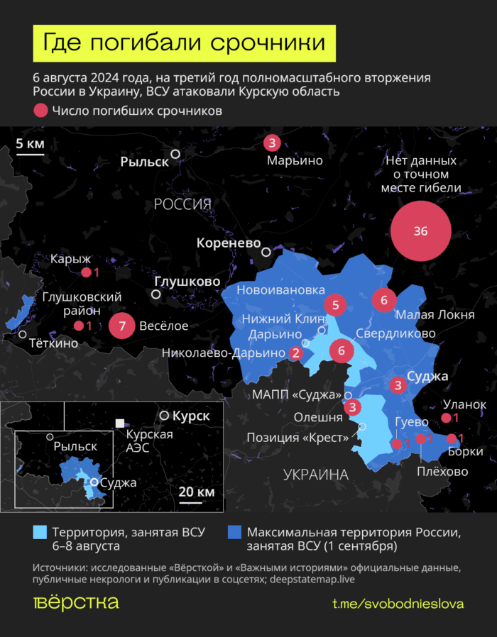 В приграничной зоне Курской области в&nbsp;2024 году были как минимум 344 срочника и&nbsp;77 из&nbsp;них погибли