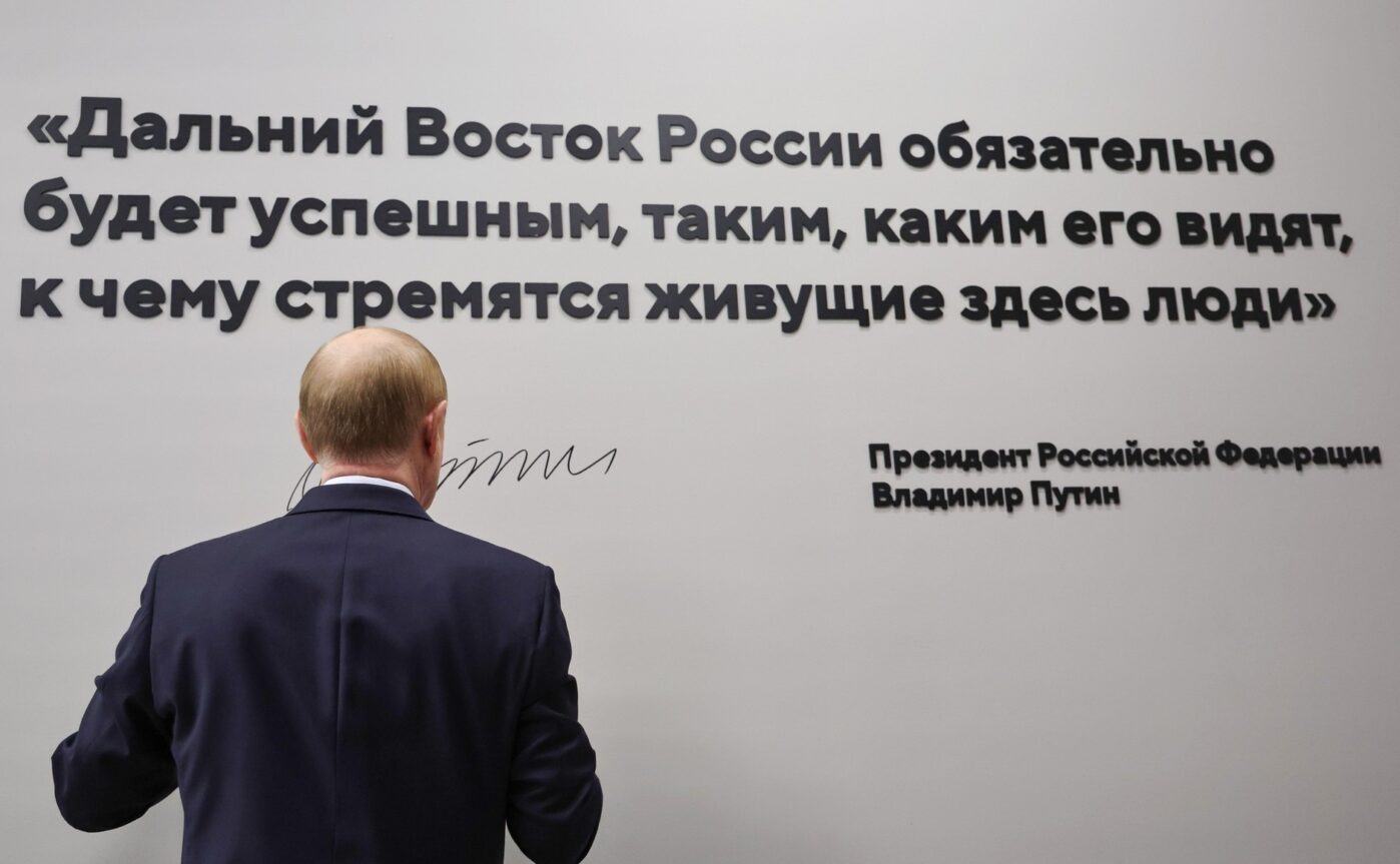 Посещение Владимиром Путиным филиала Национального центра «Россия» в&nbsp;Приморском крае