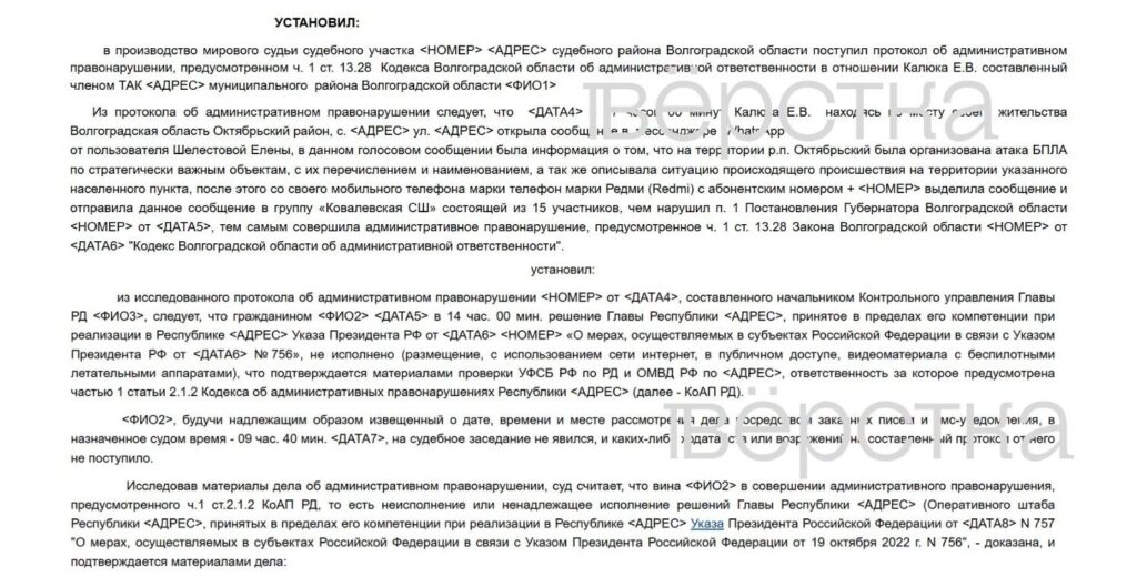 За опубликованную информацию о&nbsp;последствиях атак БПЛА могут оштрафовать на&nbsp;сумму до&nbsp;30 тысяч рублей