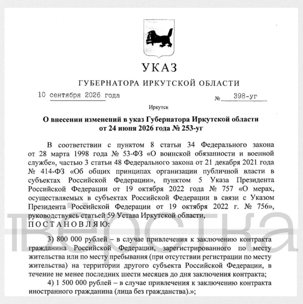 Иркутская область установила рекордную в&nbsp;России выплату за&nbsp;привлечение иностранцев на&nbsp;войну
