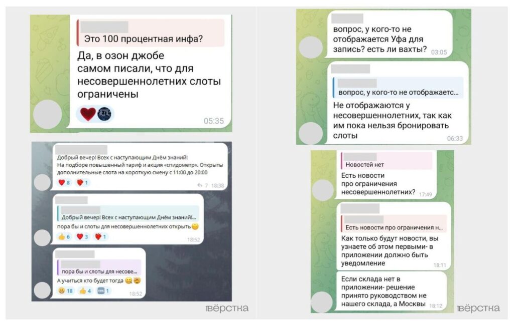 Ozon запретил несовершеннолетним работать на&nbsp;складах из-за атак БПЛА
